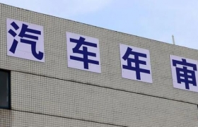 私家车年审新规：取消15年强制报废规定，60万公里以上也能继续开